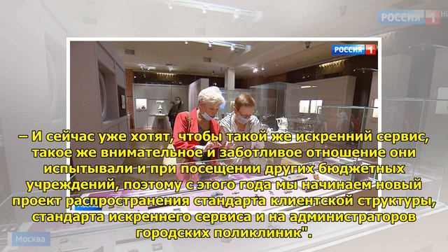 Душевная обстановка: новый стандарт обслуживания московских пациентов смотреть онлайн