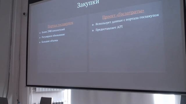 Российские источники открытых данных и их качество смотреть онлайн