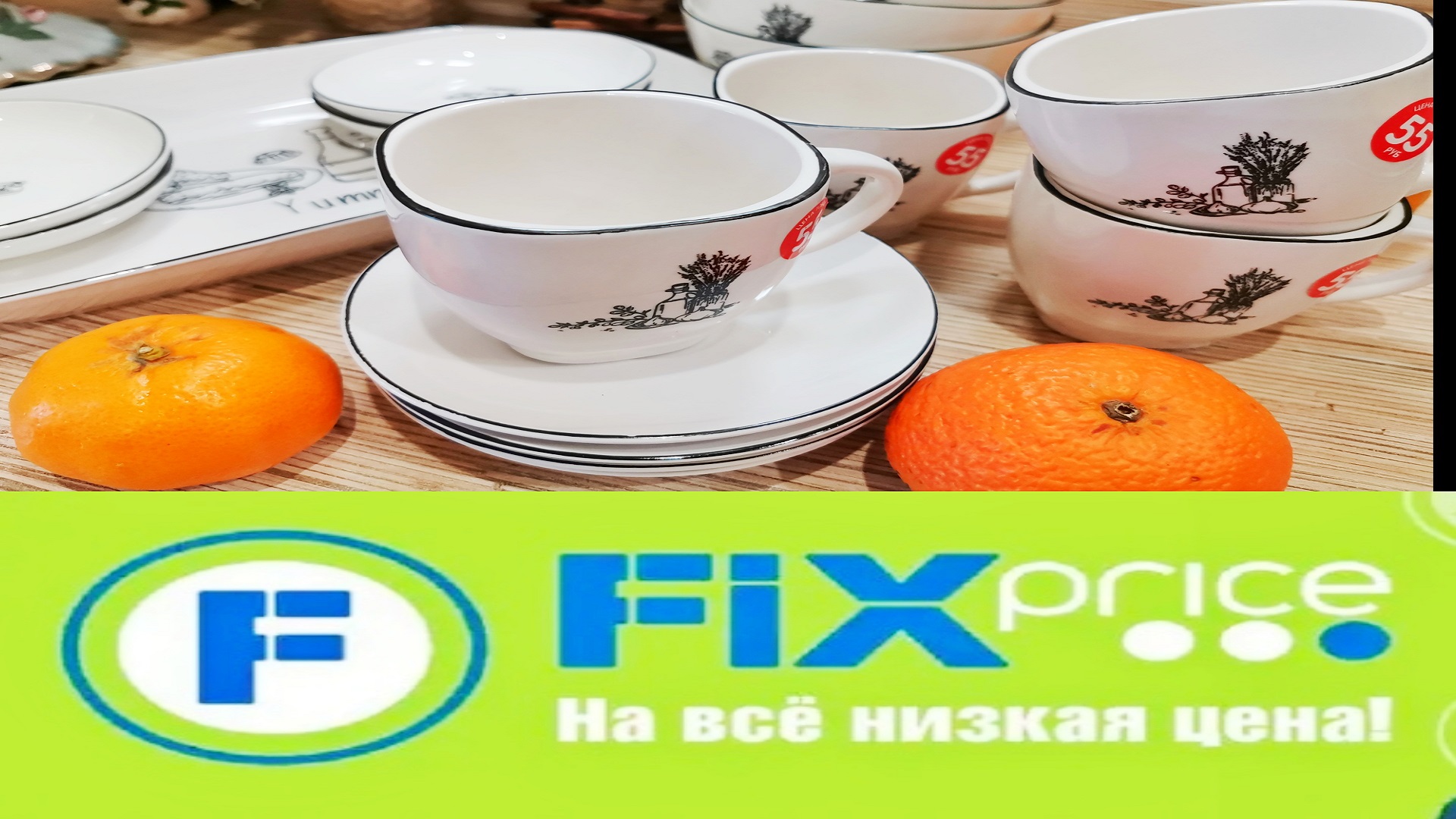 ?БЕГОМ В ФИКС ПРАЙС! ?ГОРЫ ПОСУДЫ! ШИКАРНЫЕ НОВИНКИ НА ПОЛОЧКАХ смотреть онлайн