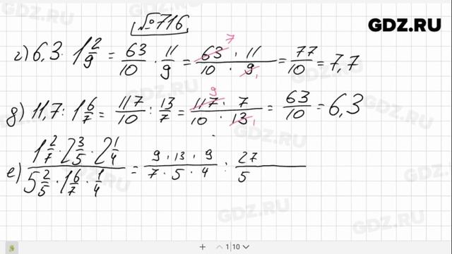 № 716- Математика 6 класс Виленкин смотреть онлайн