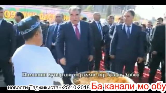 Намоиши хунархои мардуми дар касри Арбоб новости Т 25 10 2018 смотреть онлайн