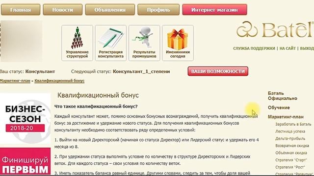 Презентация проекта Батэль Online смотреть онлайн