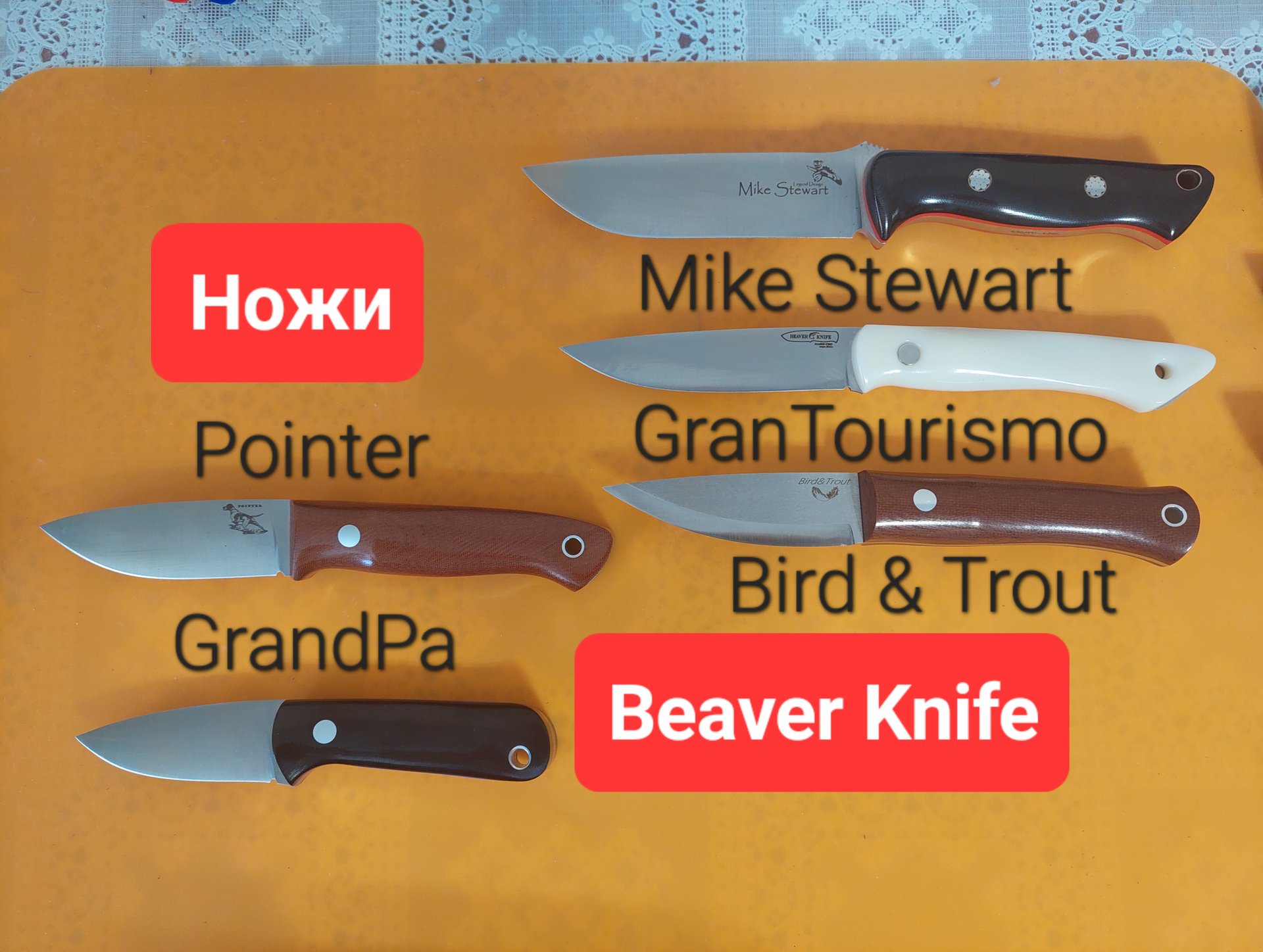 Обзор ножей Beaver Knife смотреть онлайн