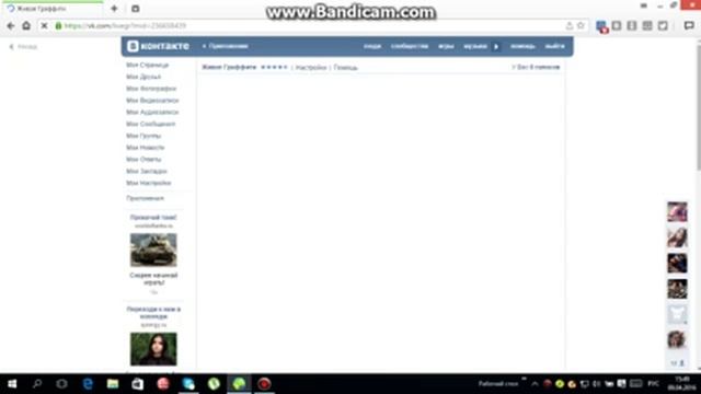 как удалить игру с вк смотреть онлайн