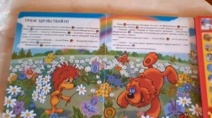 Музыкальная книжка «Добрые мультфмльмы»(Автомобиль кота Леопольда)