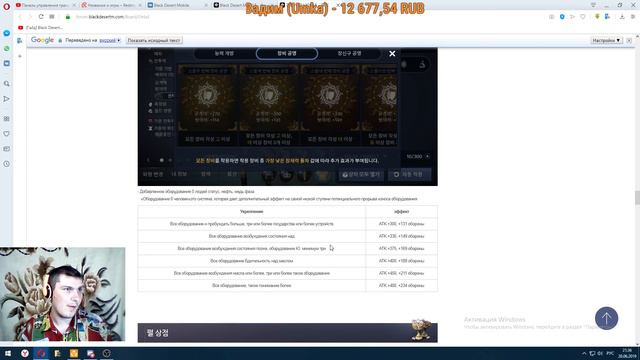 Обновление Black Desert Mobile 20.06.19г смотреть онлайн