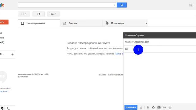 Видеоурок как написать отзыв по почте мне смотреть онлайн