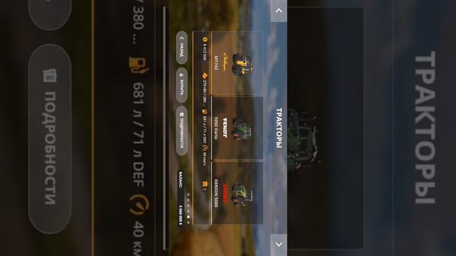 FS20 ИГРАЮ НА ТЕЛЕФОНЕ В ФЕРМЕ