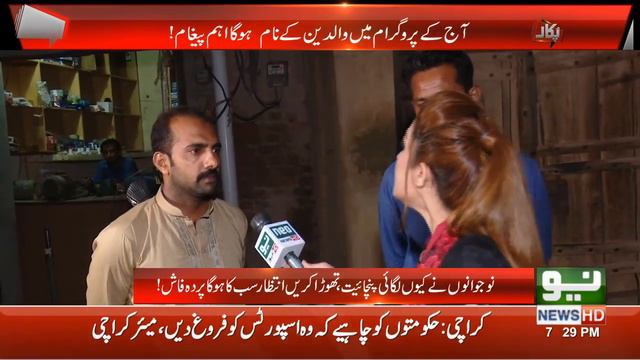 Pukaar With Aneela Zaka | Full Program | 03 August 2019 | Neo News смотреть онлайн