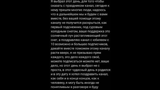 Видео поздравление канала с юбилеем+(ДР автора) смотреть онлайн