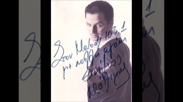 Στέλιος Μάξιμος - Άμα φύγεις | Stelios Maximos - Ama figis смотреть онлайн
