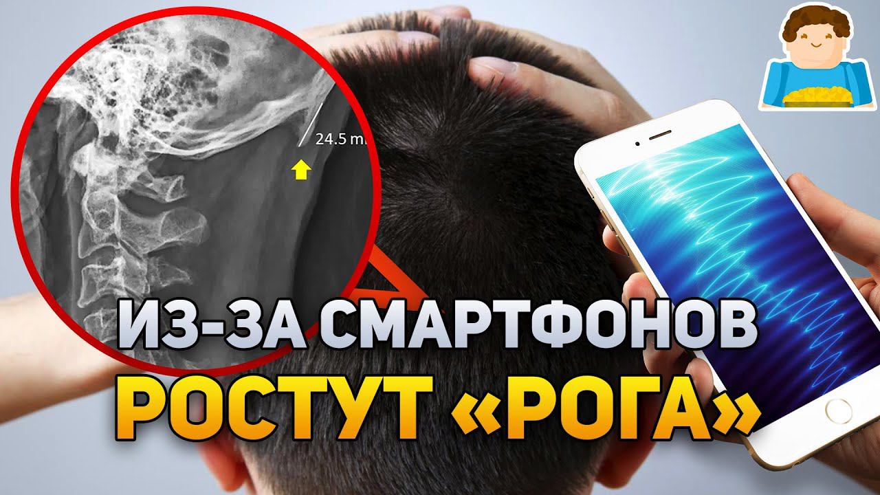 Правда ли, что из-за смартфонов растут РОГА? | Plushkin смотреть онлайн