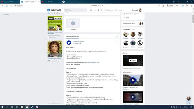 КОГДА ОТКРОЮТ CCDPLANET GTA 5