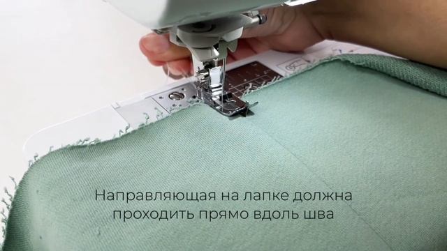 Как сделать отстрочку лапкой для потайного шва? | Швейная школа Olivia cloth смотреть онлайн