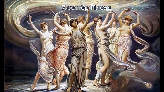 Выпуск 34. Созвездие Плеяд. смотреть онлайн