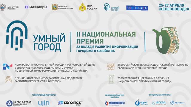 ЖЕЛЕЗНОВОДСК_ОБЩИЙ_2 смотреть онлайн