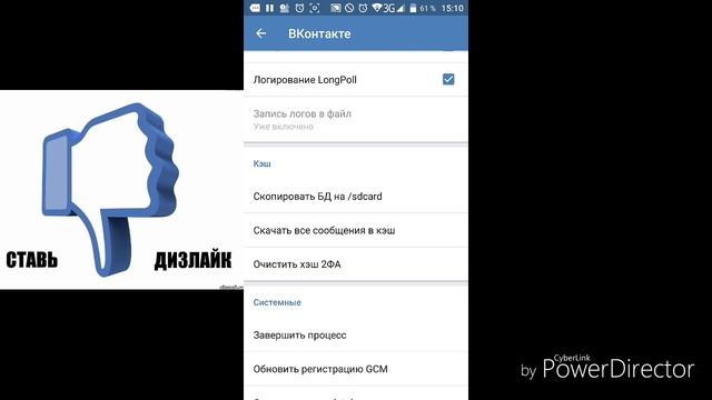 Вечный оффлайн ВК. Android. Отключение рекламы ВКонтакте. Раскаленный шар!