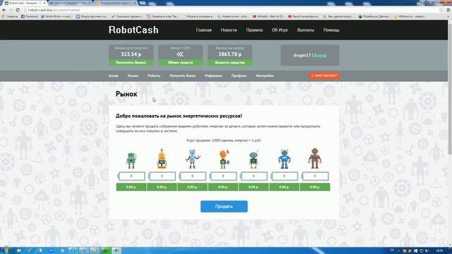 Robot cash - выплата 1000 рублей. инструкция по заработку в игре Robot cash смотреть онлайн