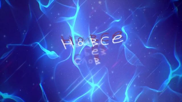 Эллаи - Зачем? смотреть онлайн