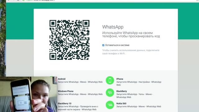 Как установить WhatsApp на компьютер? если он есть в телефоне смотреть онлайн