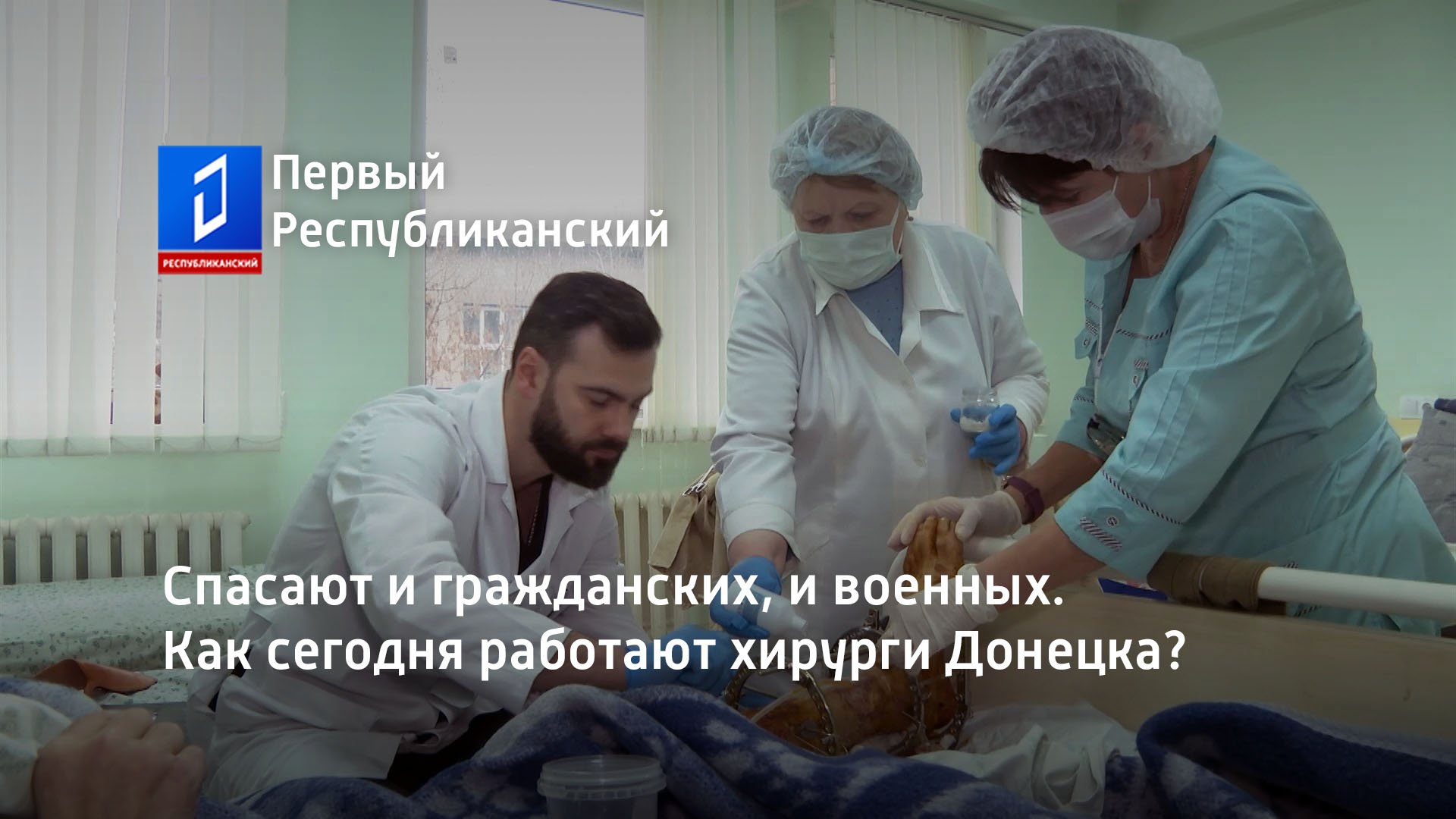 Первый Республиканский Канал