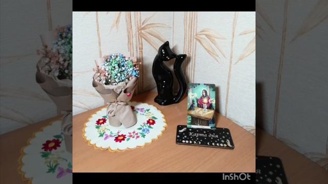 💫Карта дня на 8 июня 2024💫 смотреть онлайн