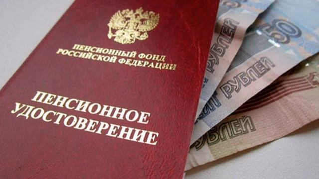 Пенсионерам сообщили о графике выплаты пенсий на май 2023 года от Социального фонда России смотреть онлайн
