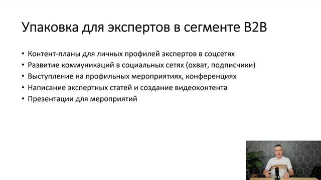 Автоворонки продаж для B2B компаний в 2022 году. Миф или реальность? смотреть онлайн