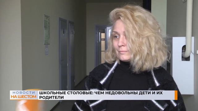 Школьные столовые: чем недовольны дети и их родители смотреть онлайн