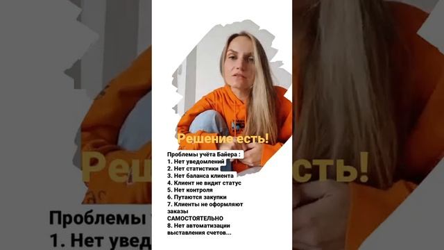 программа учета заказов для байеров и организаторов совместных покупок RUNDLER.RU