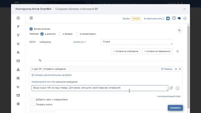 3. Чат-бот ВК. Автоответ на слово (фразу) смотреть онлайн