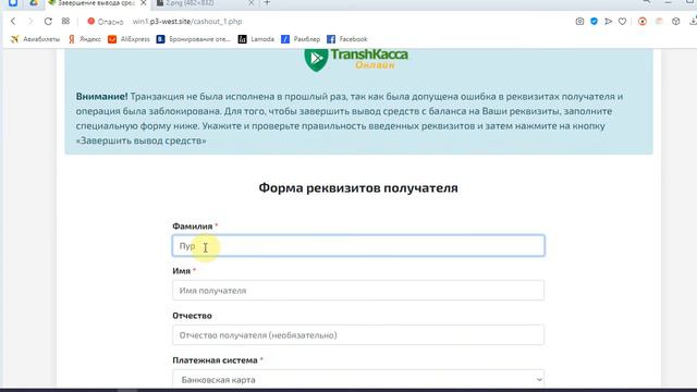 TrashКасса Онлайн выплатит вам 237 568 рублей? смотреть онлайн