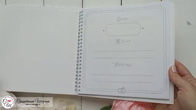 Свадебная книга "Кристалл", на пружине смотреть онлайн