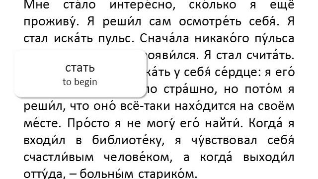 Глагол БОЛЕТЬ - To be ill смотреть онлайн