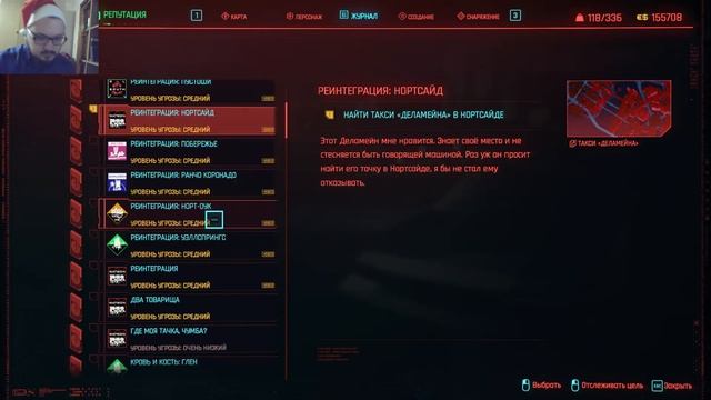 Cyberpunk 2077 - Нетраннер cломал мне вебку #20 смотреть онлайн