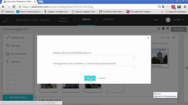 Как создать слайдшоу с музыкой онлайн (с помощью Animoto) смотреть онлайн