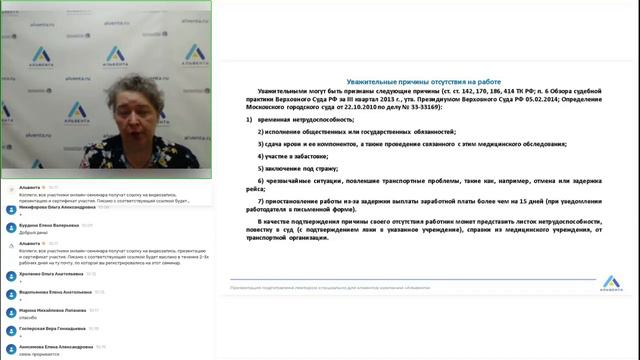 Радость сердца