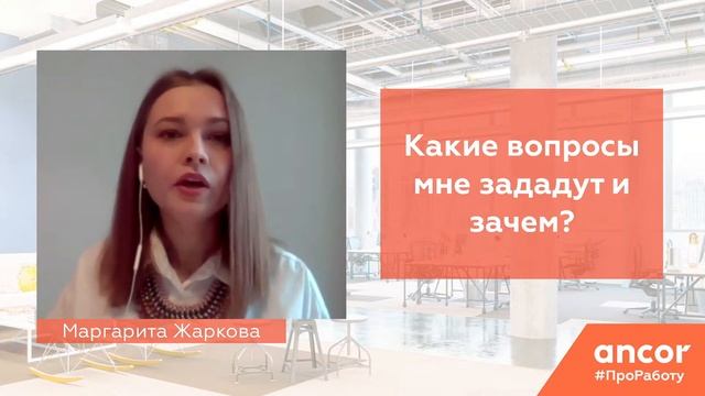 Собеседование по телефону. Вопросы на собеседовании. смотреть онлайн