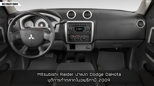 ยืนยัน All-New Mitsubishi 'PickUp' เตรียมลุยตลาดอเมริกาแน่นอน! | MZ Crazy Cars смотреть онлайн