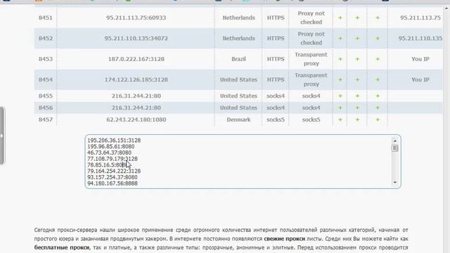 Мануал По Бруту Почты mail.ru и yandex.ru смотреть онлайн