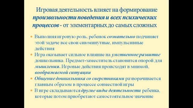Лекция 15 Детская психология Досжанова С.Е смотреть онлайн
