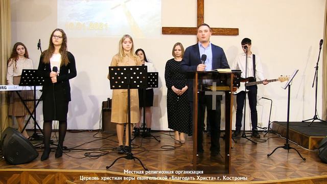 Воскресное Богослужение 10.01.21 смотреть онлайн