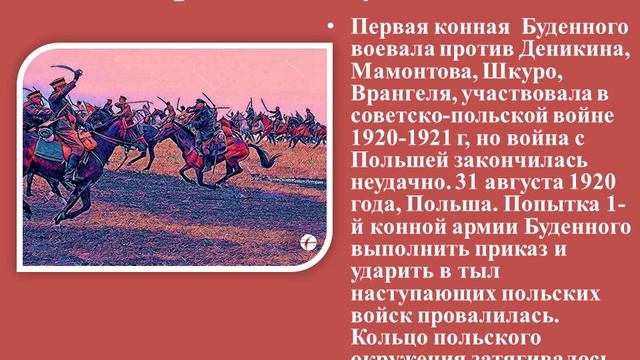 Семен Михайлович Буденный смотреть онлайн