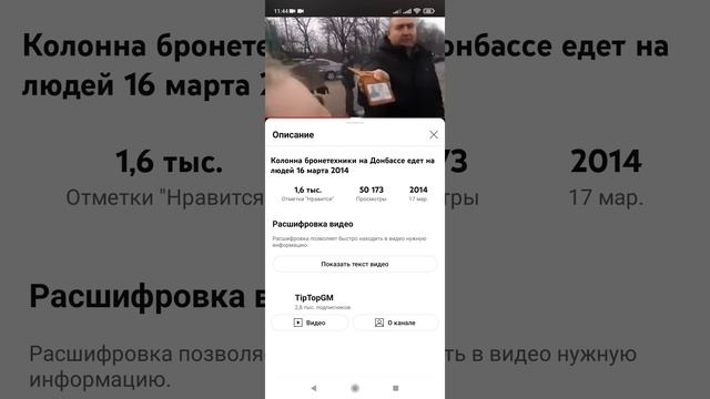 Донбасс март 2014