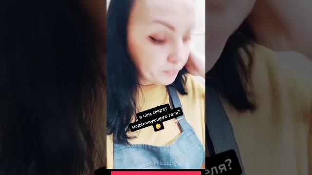 моделирующий гель или база??? смотреть онлайн