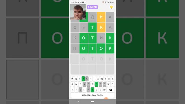 слово из пяти букв попал в ловушку с шестого раза угадал смотреть онлайн
