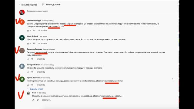 Антон Поляков. Задача - опорочить смотреть онлайн