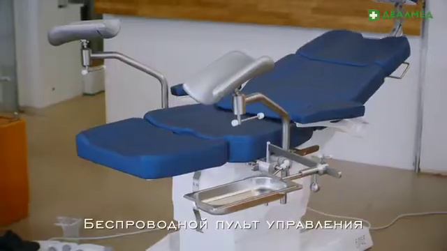 EDGE M Multispecialty Examination/Procedure Chair functions & accessories (Russian) смотреть онлайн