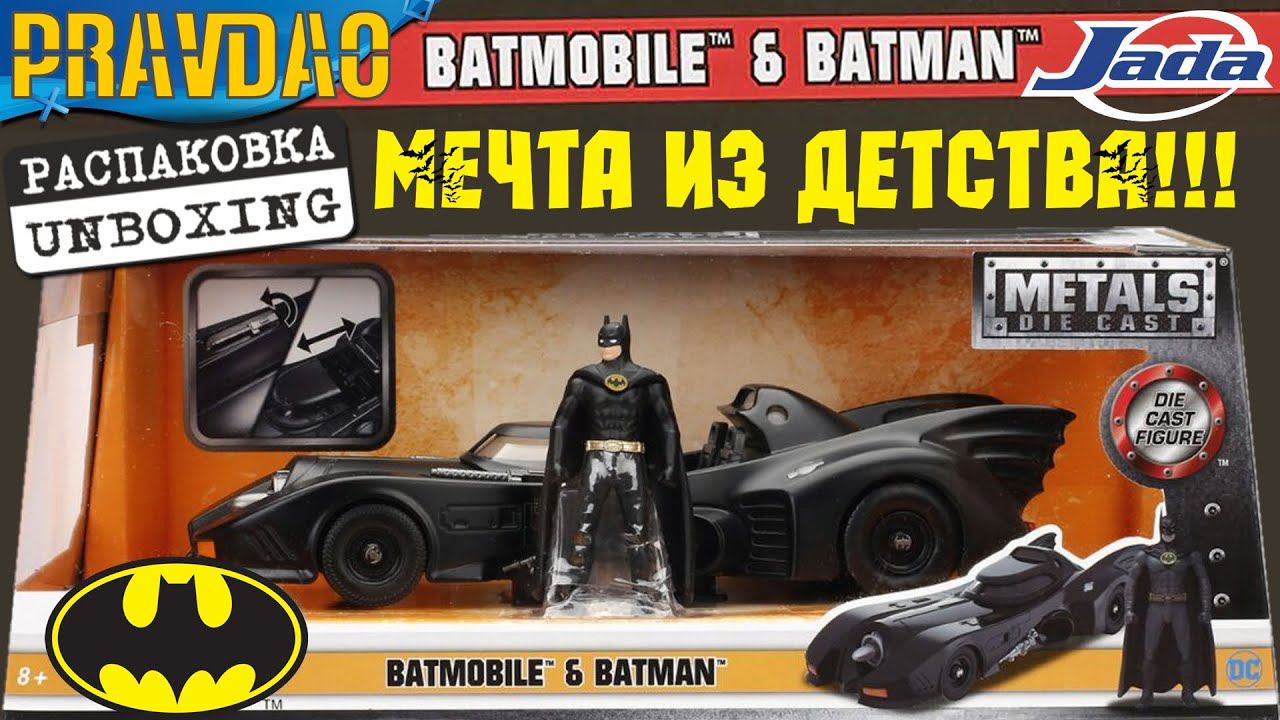 PRAVDAO - Batmobile & Batman 1989 Jada Toys 124 Машина с Фигуркой 1989