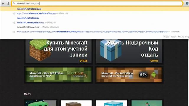 Как получить Бесплатно Лецензию для Minecraft смотреть онлайн